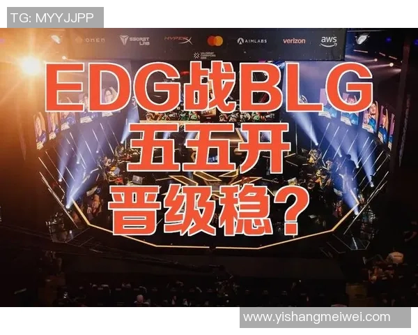 s15电竞总决赛EDG与BLG团队协作深度分析与复盘探讨