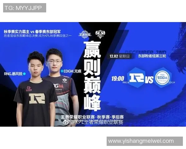 深入分析EDG与WE赛后复盘展现实力差异与战术对决实时数据