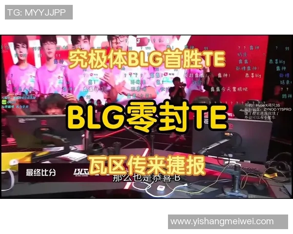 BLG在大师赛中的意识表现分析与战术解读实时新闻